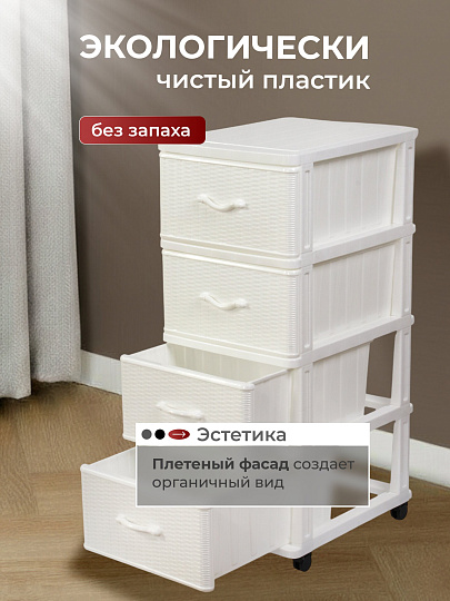 Комод 4 ящика, Дюна, 40х50х94 см, белый, 04014, Dunya Plastik