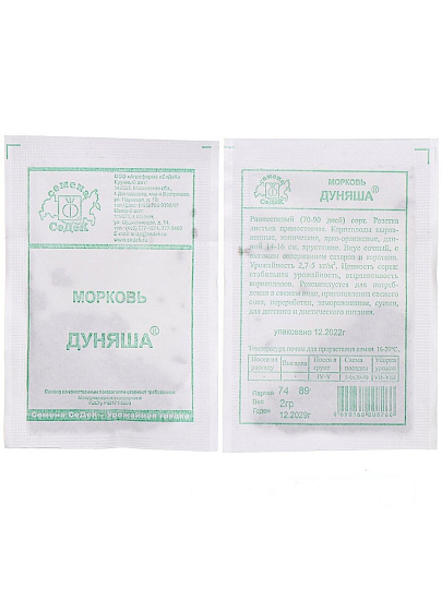 Семена Морковь, Дуняша, 2 г, МФ, белая упаковка, Седек