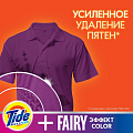Капсулы для стирки Tide, Fairy Эффект Color, для цветного белья, 12 шт, 22.7 г - фото 3
