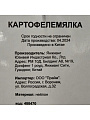 Картофелемялка нейлон, силикон, складная, навеска, Daniks, Salsa, YW-KT386-7 - фото 6