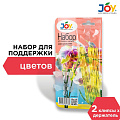 Набор держатель и 2 клипсы JOY