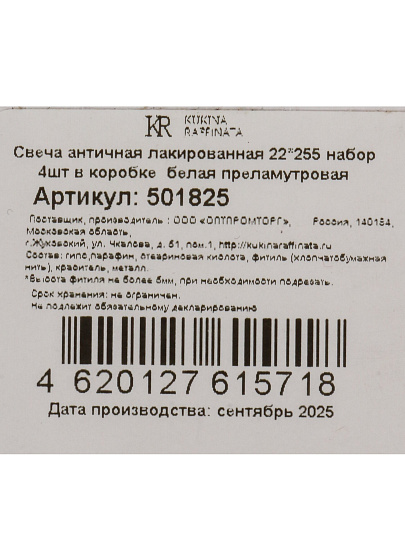 Свеча декоративная, 22х25,5 см, 4 шт, белая перламутровая