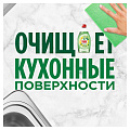 Средство для мытья посуды Fairy, Pure &amp;amp; Clean Бергамот и Имбирь, 450 мл - фото 8