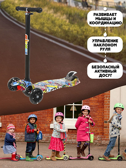 Самокат трехколесный, детский, складной, 35 кг, металл, пластик, T2022-511D