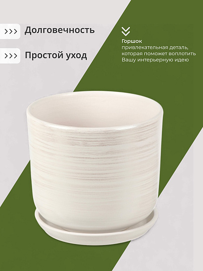 Горшок керамика, 5.6 л, 22х22.5 см, белый, Галактика №5, 008775