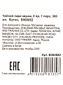 Чайная пара керамика, 2 предмета, на 1 персону, 300 мл, Бутон, B060882 - фото 7