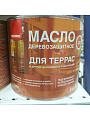 Масло Neomid, деревозащитное, для терасс, красное дерево, 2 л - фото 2