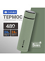 Термос нержавеющая сталь, 0.48 л, Daniks, колба нержавеющая сталь, с датчиком, SL-155H-NEW