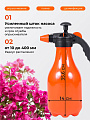 Опрыскиватель садовый Жук, 1.5 л, пластик, ОП-210, Нео Классик, 3970-00 - фото 2