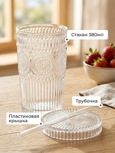Стакан 380 мл, стекло, с трубочкой, прозрачный, B060530