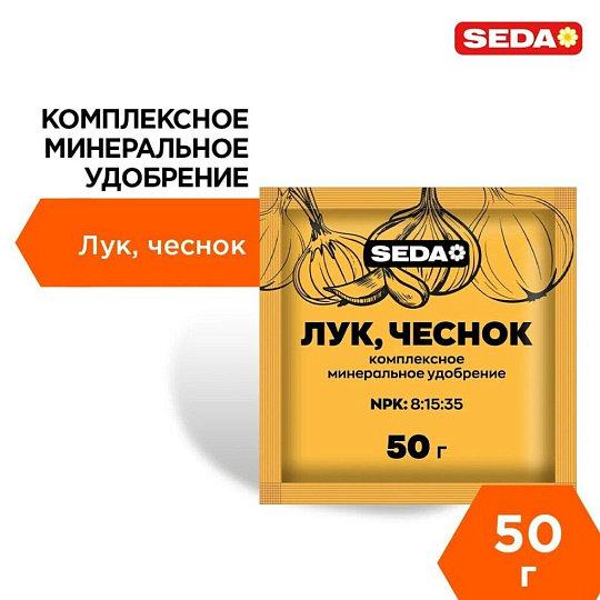 Удобрение для лука, чеснока, 50 г, Seda
