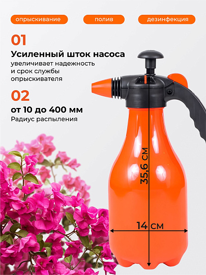 Опрыскиватель садовый Жук, 1.5 л, пластик, ОП-210, Нео Классик, 3970-00