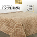 Покрывало евро, 240х260 см, 100% полиэстер, велюр, Silvano, Rope, коричневое