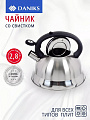 Чайник нержавеющая сталь, 2.8 л, со свистком, матовый, ручка с силиконовым покрытием, Daniks, MSY-013