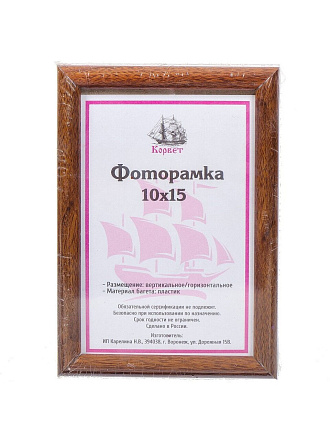 Фоторамка фото 10х15 см, пластик, ПВХ, в ассортименте, 1302W-AS