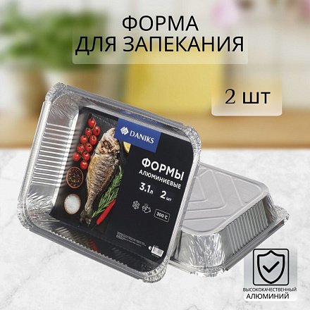 Форма для запекания алюминий, 2 шт, 32.4х25.7х5.1 см, 3.1 л, прямоугольная, Daniks, SP(RF)98L