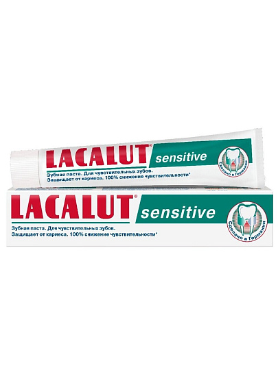 Зубная паста Lacalut, Sensitive, 75 мл