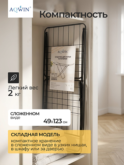 Сушилка для белья напольная, полотно 16 м, 182х50х100 см, складная, 17 прутьев, 16 кг, 121101