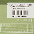 Скатерть Silvano, Элегия, 1.39х2.2 м, ПВХ на тканевой основе, PW195-R1064-2-2 - фото 4