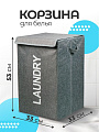 Корзина для белья, 33х33х53 см, прямоугольная, полиэстер, серая, Y6-6567