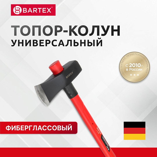 Топор-колун Bartex, рукоятка фибергласовая, обрезиненная, 3.6 кг, 905 мм