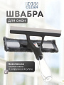 Швабра-окномойка микрофибра, 27х18 см, серая, серо-графитная, Bossclean, 20-2521-11