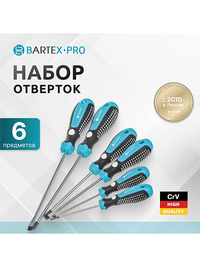 Набор отверток 6 предметов, Bartex, трехкомпонентная ручка, CrV, antislip, AI-3004002