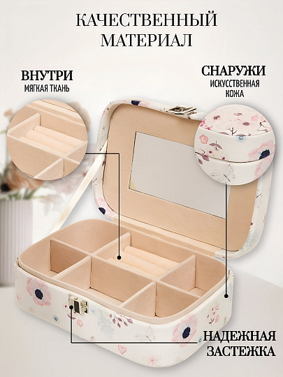 Шкатулка для украшений, искусственная кожа, 20х14х7 см, Y4-2830