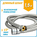 Смеситель для ванны, Juguni, с картриджем, 0402.778 - фото 13