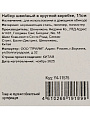 Набор швейный в круглой коробке, 11 см, Y4-11575 - фото 4