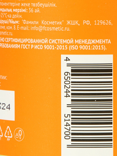 Гель для душа Family Cosmetics, Fresh Flesh, Солнечный банан, 520 мл