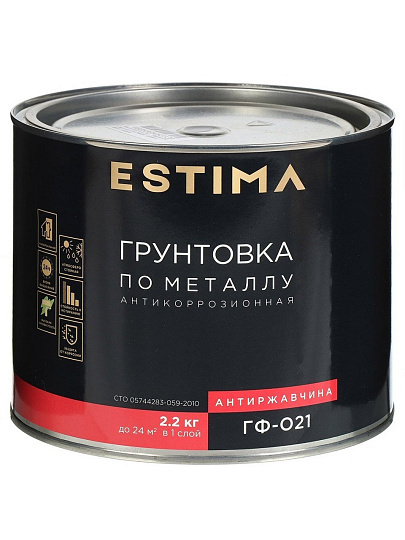 Грунтовка алкидная, Estima, ГФ-021, для внутренних работ, красно-коричневая, 2.2 кг