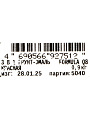Грунт-эмаль Formula Q8, по ржавчине, алкидная, красная, 0.9 кг - фото 5
