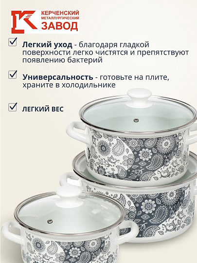 Набор посуды эмалированная сталь, 6 предметов, кастрюли 2.3,3,4л, Керченский металлургический завод, День и ночь-1-Экстра