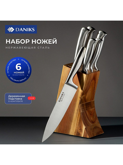 Набор ножей 7 предметов, нержавеющая сталь, рукоятка нержавеющая сталь, с подставкой, дерево, Daniks, YW-A042