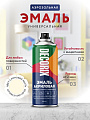 Эмаль аэрозольная, Decorix, универсальная, акриловая, глянцевая, слоновая кость, NO.116, 520 мл - фото 2