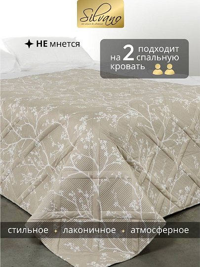 Покрывало 2-спальное, 180х200 см, 100% полиэстер, стеганое, Silvano, Прованс, бежевое