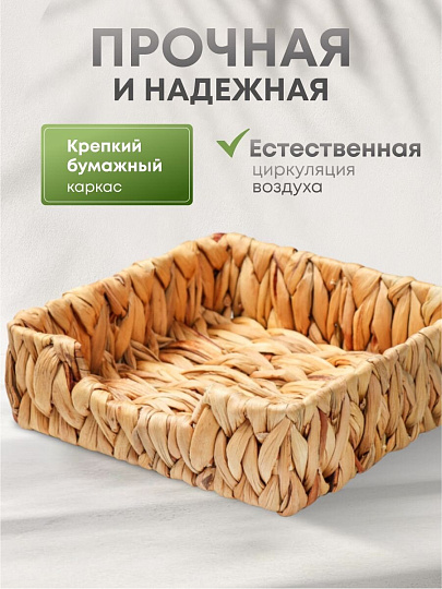 Корзина 22х22х7 см, прямоугольная, плетеная, бумага, Y4-8383