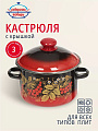 Кастрюля эмалированная сталь, 3 л, крышка сталь, цилиндрическая, Сибирские товары, Рябинушка, 7MD181M, индукция