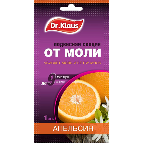 Репеллент от моли, секции, с запахом апельсина, Dr.Klaus