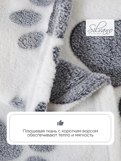 Плед 1.5-спальный, 150х200 см, велсофт жаккард, 100% полиэстер, Silvano, Животные Лапки, 150/266-VLR/LA