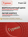 Сковорода литой алюминий, 26 см, антипригарное покрытие, Гурман, Fresh red, индукция, ГМ2601Фк - фото 5