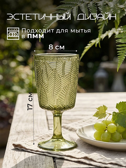 Бокал для вина, 330 мл, стекло, 6 шт, Листья, зеленые, B060607