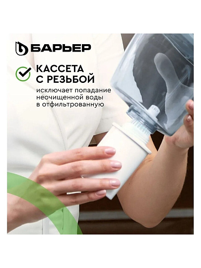 Картридж для фильтра-кувшина Барьер, Жесткость, К273Р00, 3 шт, для жесткой воды