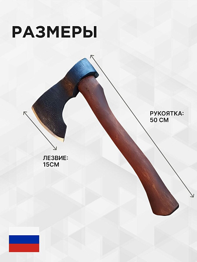 Топор Викинг, 2К-028, рукоятка дерево, 1.4 кг