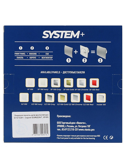 Лицевая панель для вентилятора Viento, установочный диаметр 100 мм, слоновая кость, SYSTEM+ Серия GORIZONT, GORIZONT 100ivory