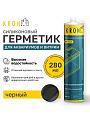 Герметик силиконовый, для аквариумов, Kronbuild, SAB30, 280 мл, черный - фото 2