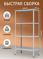 Стеллаж универсальный, металл, 4 секции, 100х50х200 см, ПАКС, МС-254/500, 15628693