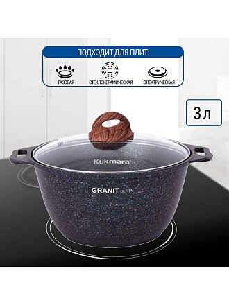 Кастрюля алюминий, антипригарное покрытие, 3 л, крышка стекло, Kukmara, Granit Ultra, кгг32а, синяя