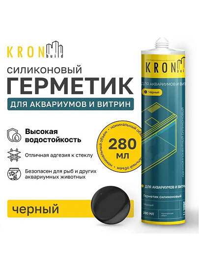 Герметик силиконовый, для аквариумов, Kronbuild, SAB30, 280 мл, черный